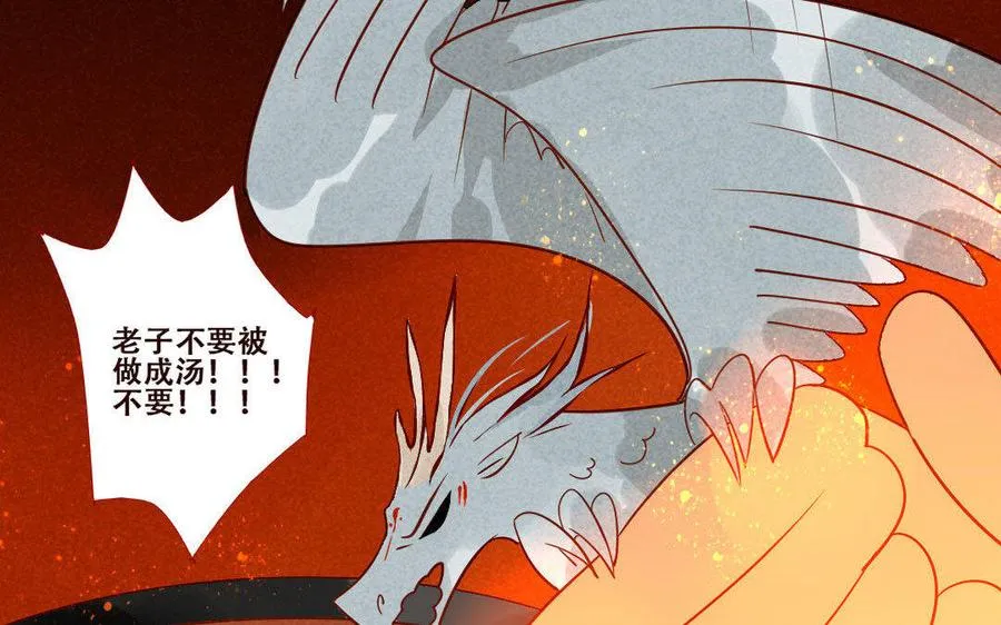 第235话 兄弟情深 第38页