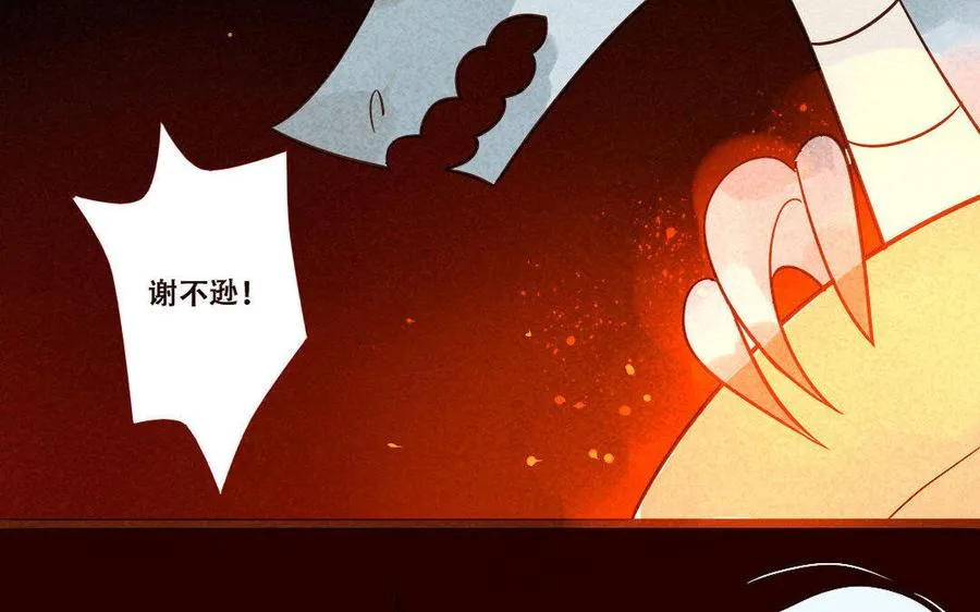 第235话 兄弟情深 第51页
