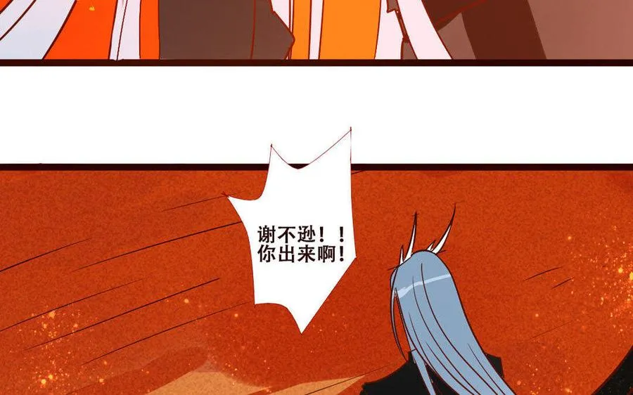 第235话 兄弟情深 第54页