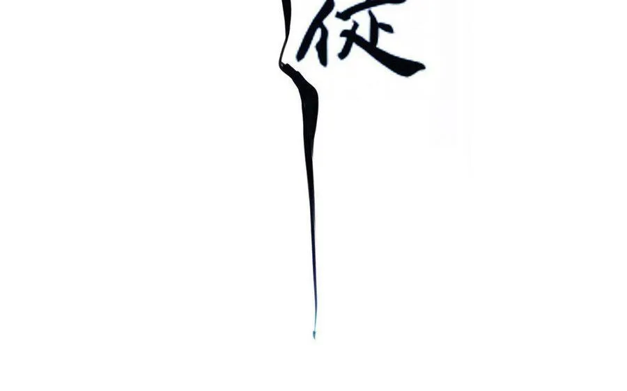 第236话 暴走 第2页