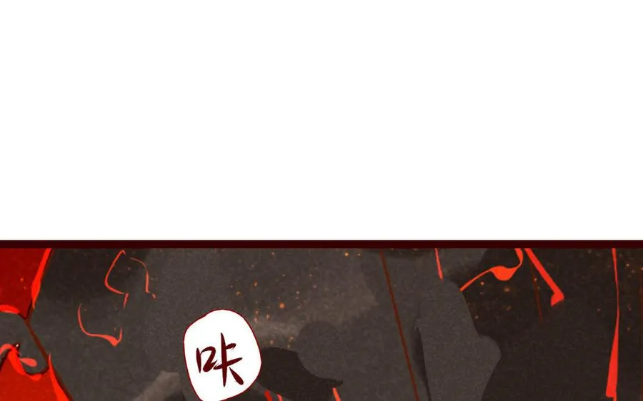 第236话 暴走 第4页
