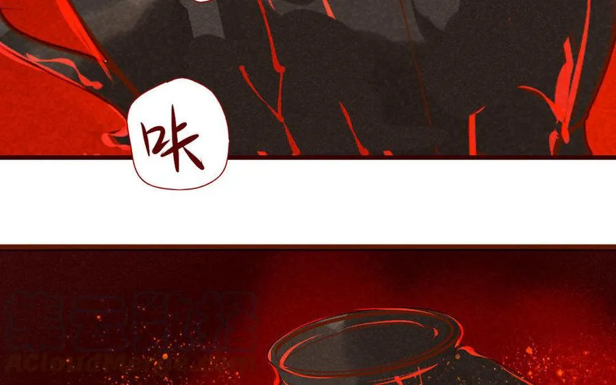 第236话 暴走 第5页