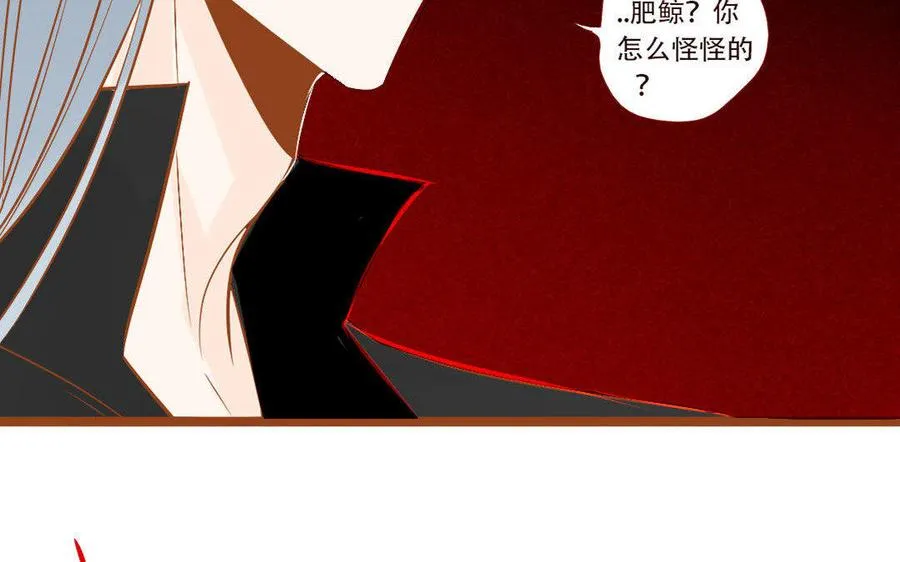 第236话 暴走 第23页