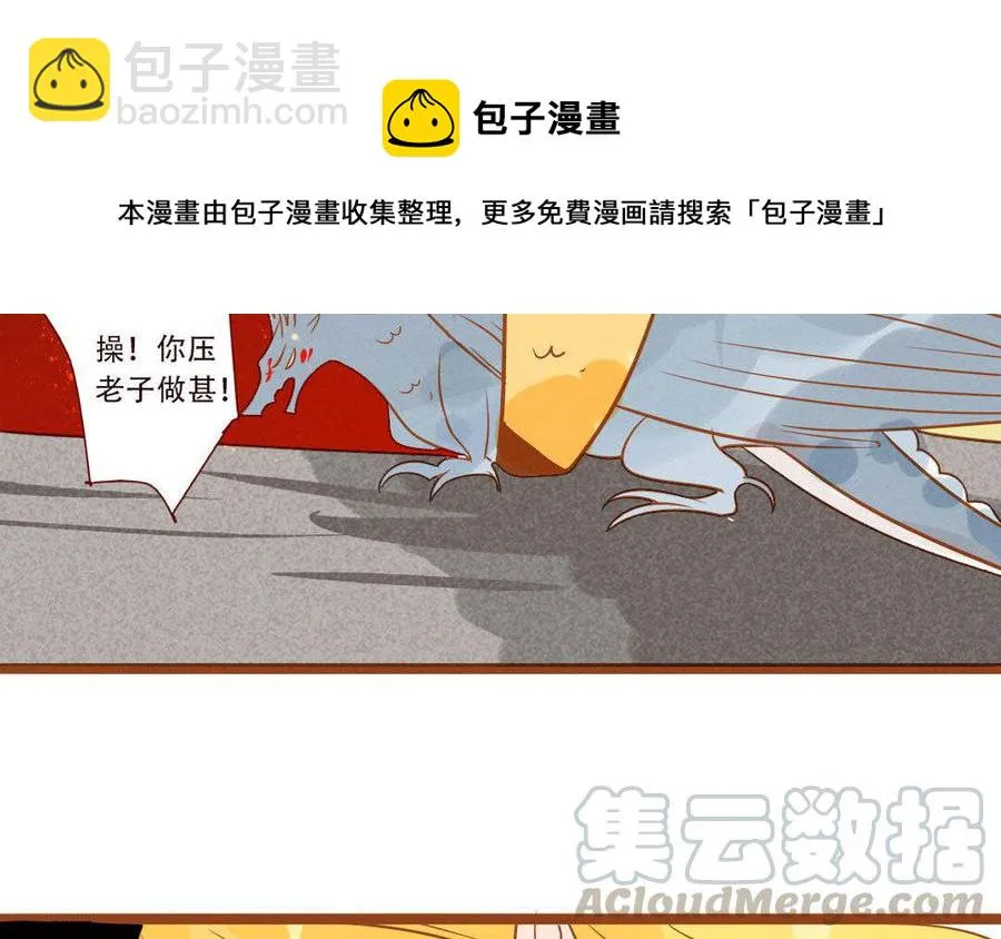 第236话 暴走 第25页