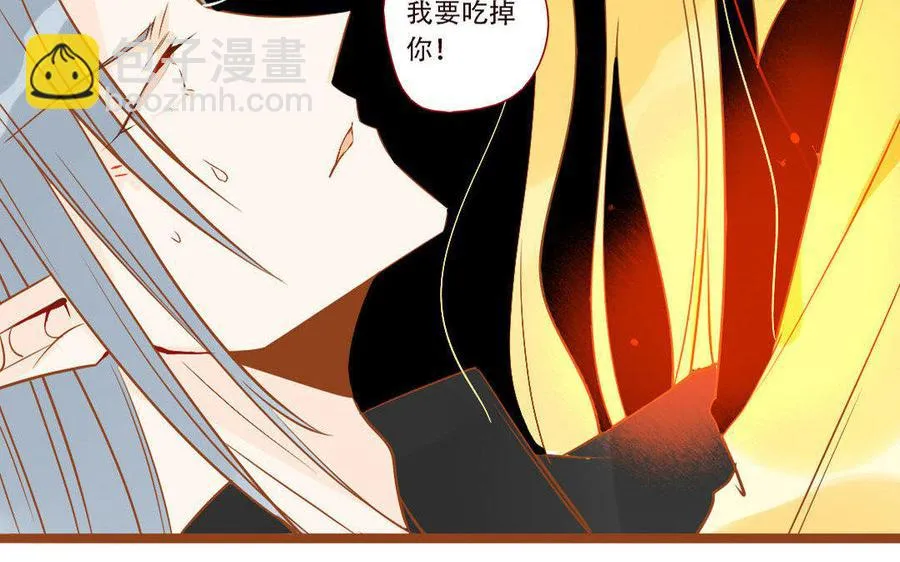 第236话 暴走 第27页