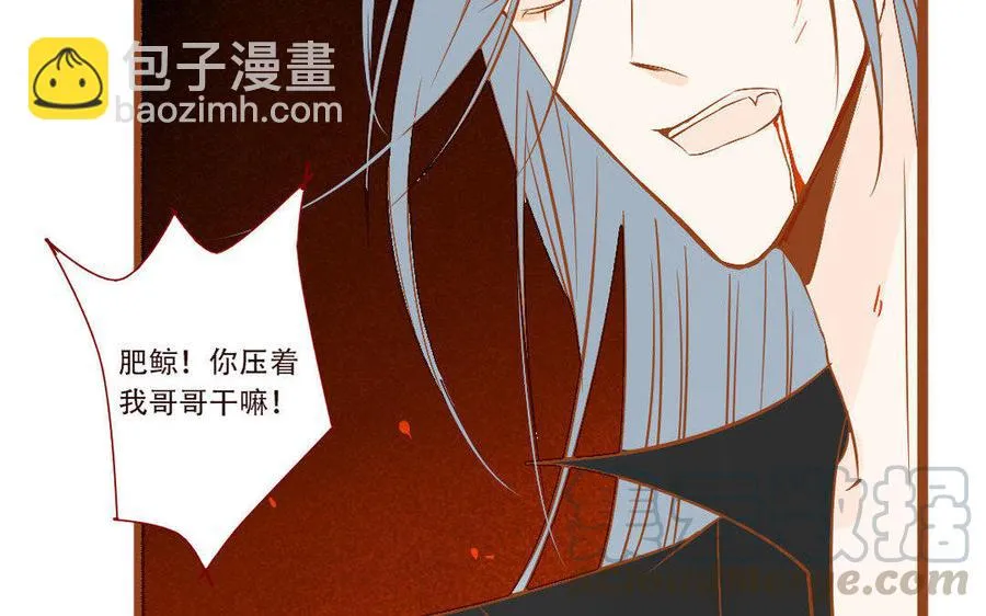 第236话 暴走 第29页