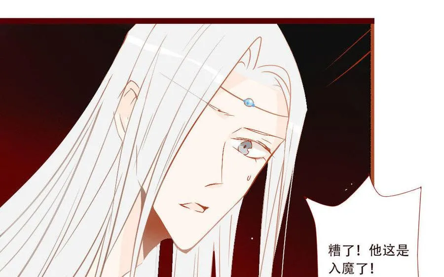 第236话 暴走 第31页