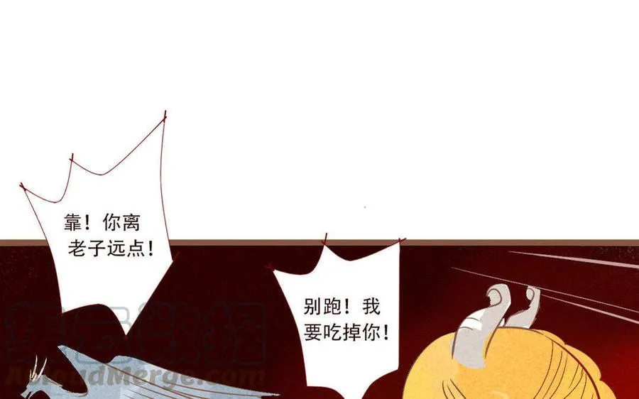 第236话 暴走 第33页