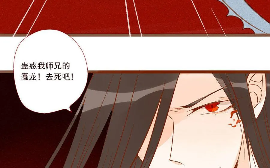 第236话 暴走 第40页