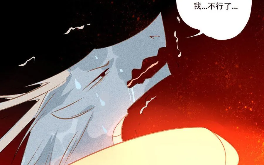 第236话 暴走 第42页