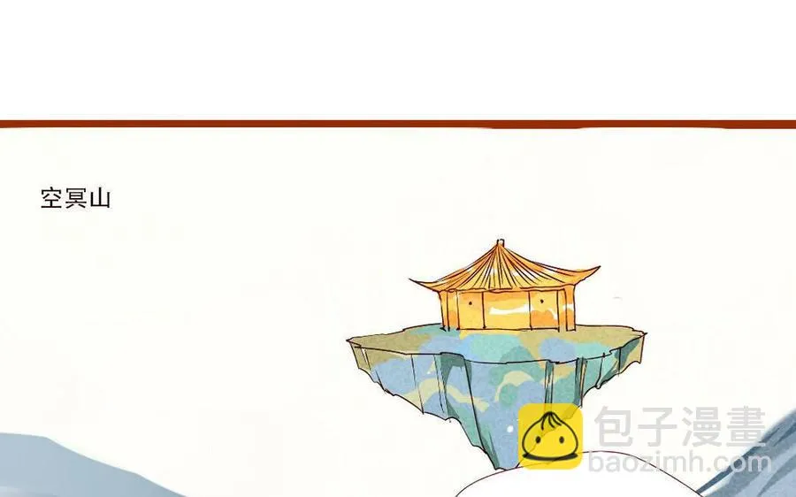 第236话 暴走 第44页