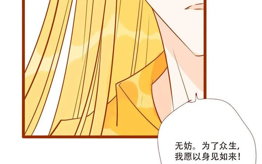 第236话 暴走 第48页