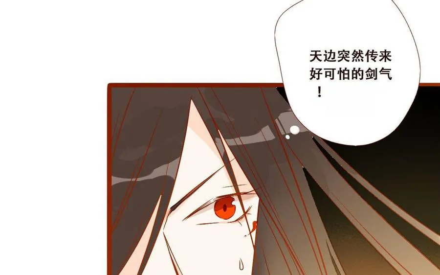 第236话 暴走 第52页