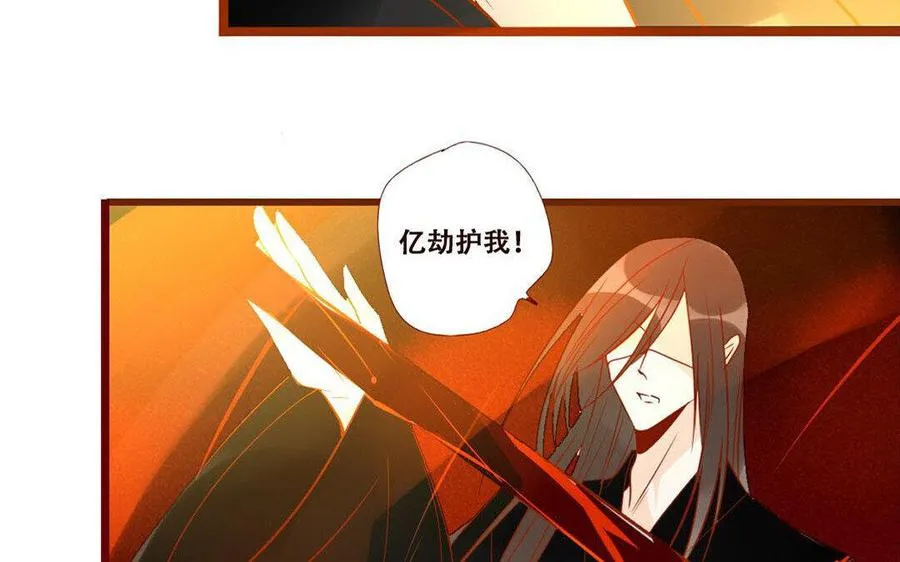 第236话 暴走 第54页