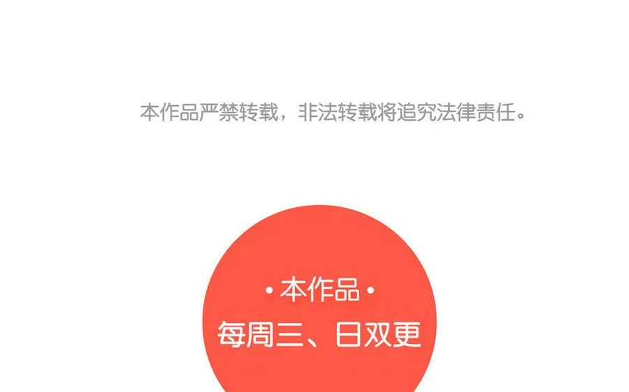 第236话 暴走 第58页