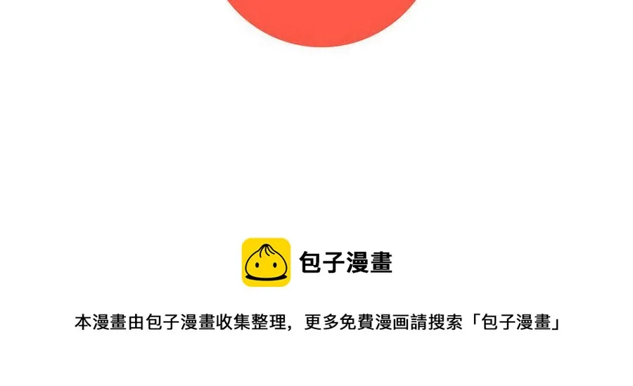 第236话 暴走 第59页