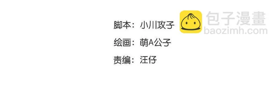 第237话 奋不顾身 第3页