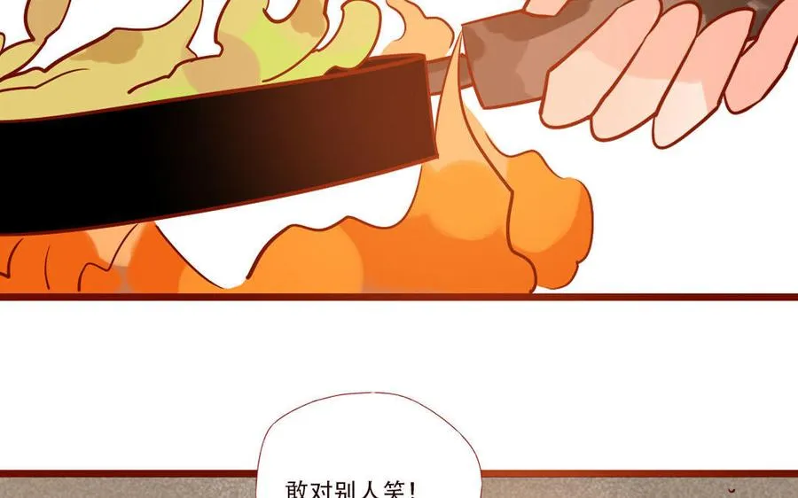 第243话 难割难舍 第28页