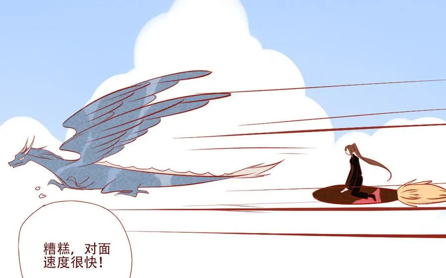 第255话 自不量力 第34页