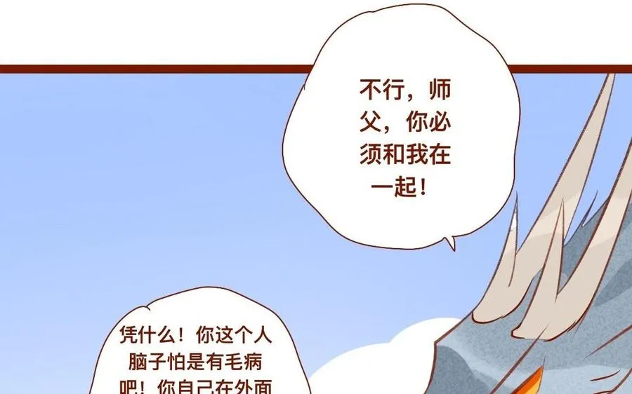 第257话 矛盾 第39页