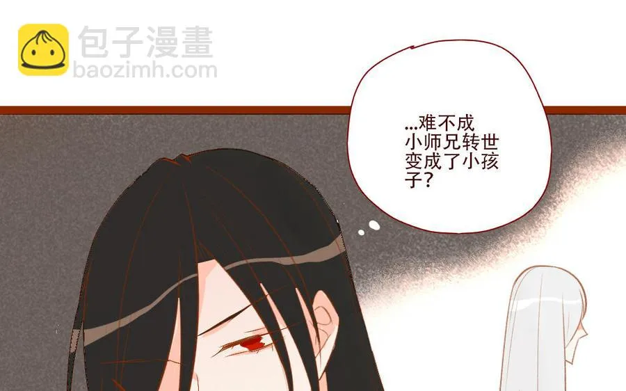 第258话 大婚之喜 第4页