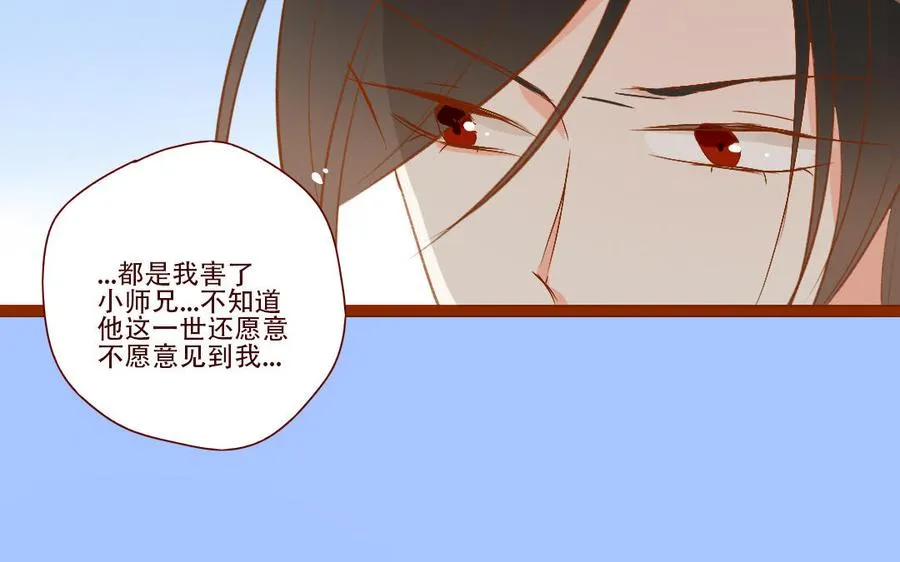 第258话 大婚之喜 第7页