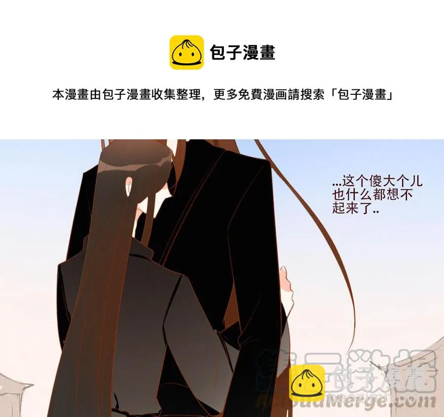 第258话 大婚之喜 第9页