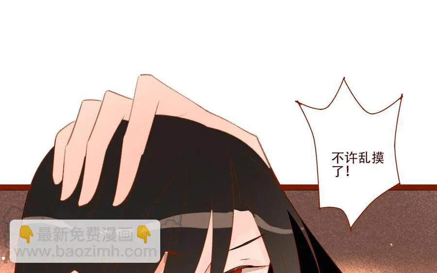 第258话 大婚之喜 第17页