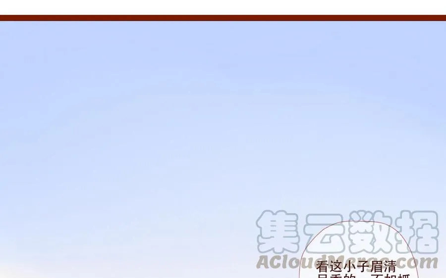第258话 大婚之喜 第25页