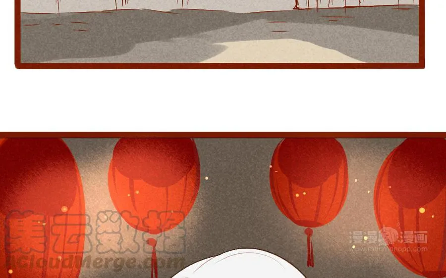 第258话 大婚之喜 第33页
