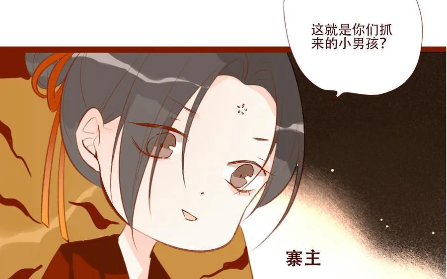 第258话 大婚之喜 第36页
