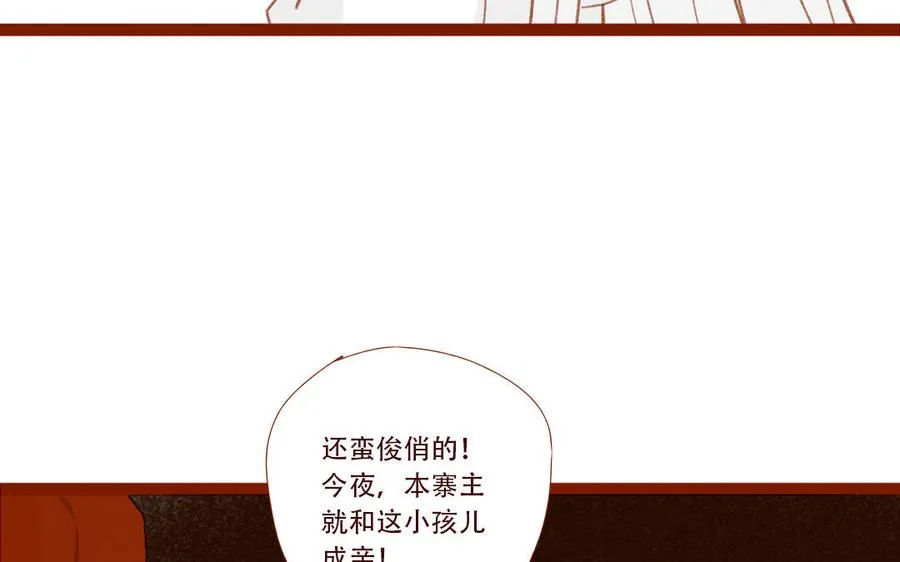 第258话 大婚之喜 第40页