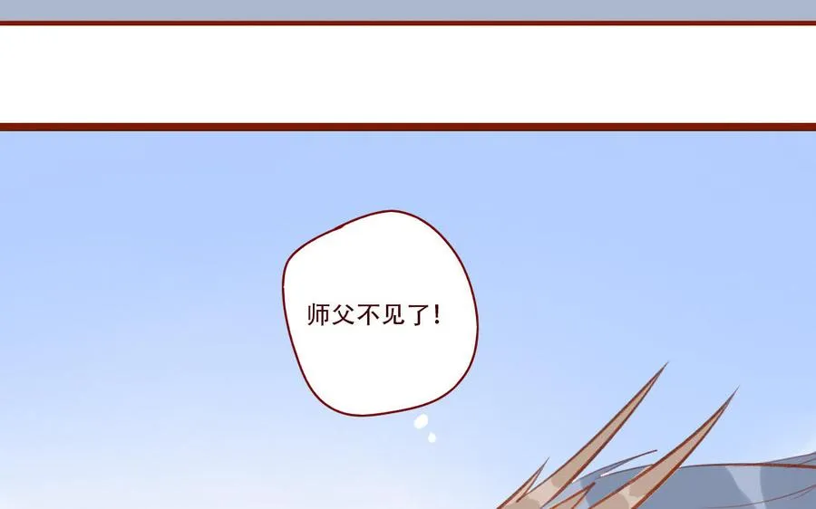 第258话 大婚之喜 第44页