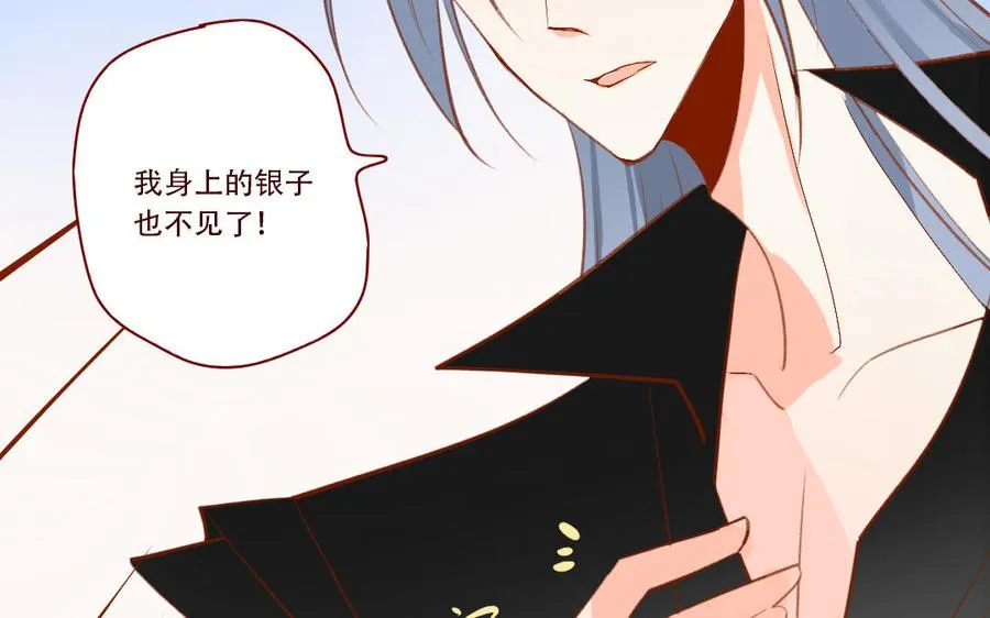 第258话 大婚之喜 第47页