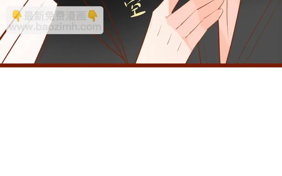 第258话 大婚之喜 第48页