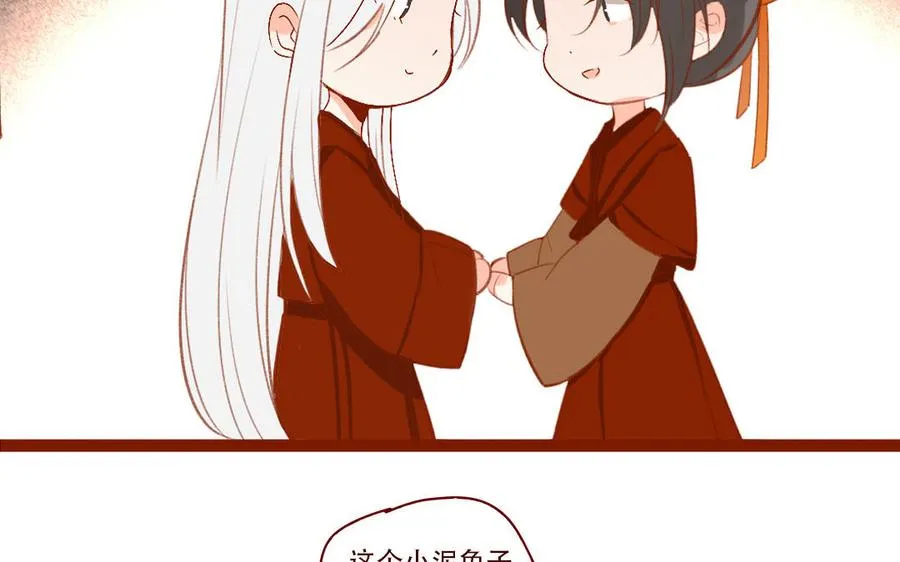 第258话 大婚之喜 第50页