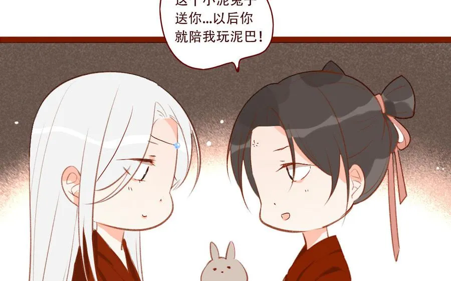 第258话 大婚之喜 第51页
