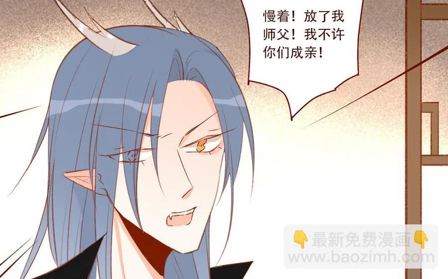 第258话 大婚之喜 第54页