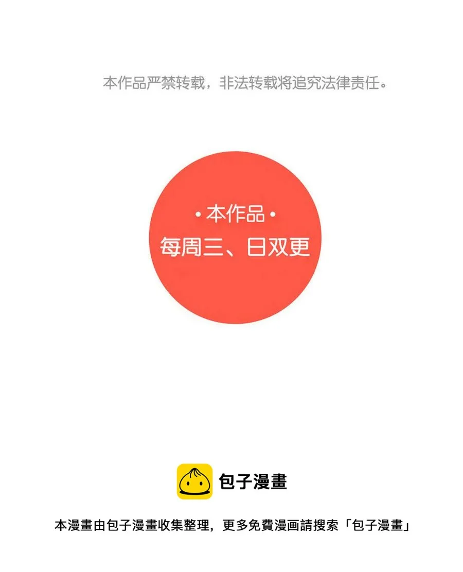 第258话 大婚之喜 第56页