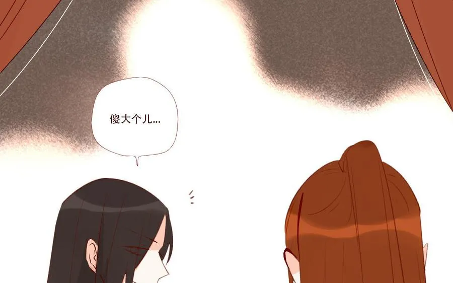 第260话 羊入虎口 第15页