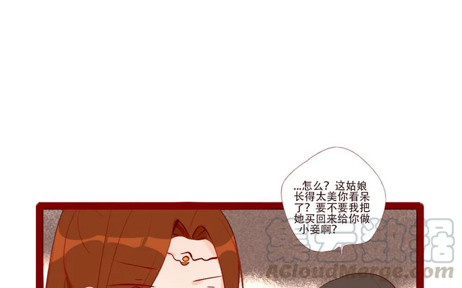 第260话 羊入虎口 第17页