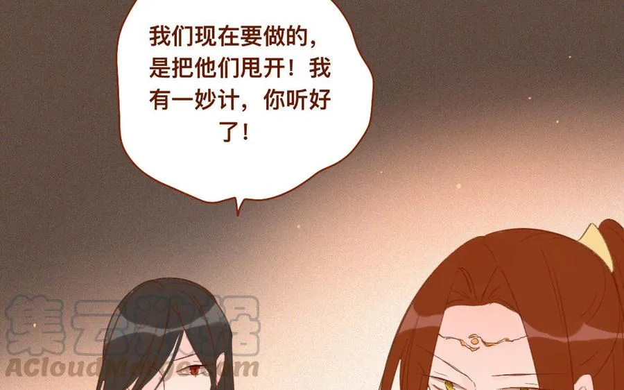 第263话 调虎离山 第5页