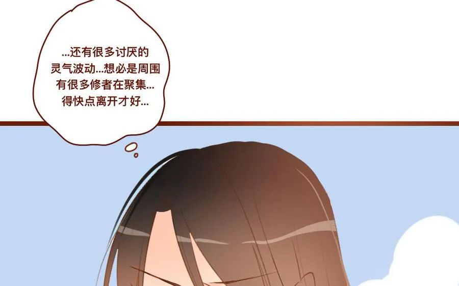 第265话 挟持 第22页