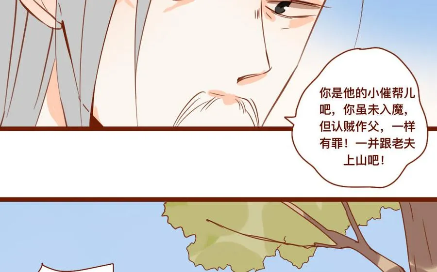 第265话 挟持 第40页