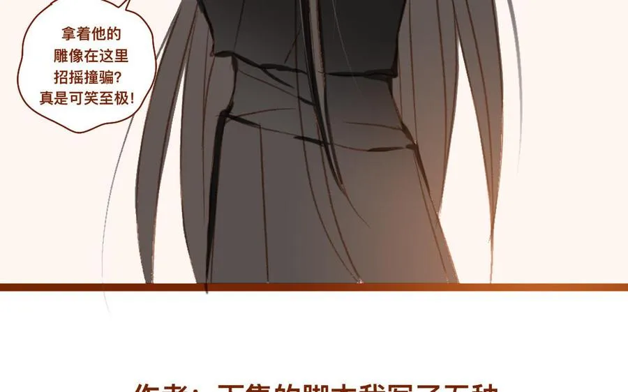 第265话 挟持 第58页