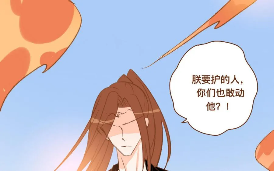 第266话 暴起 第39页