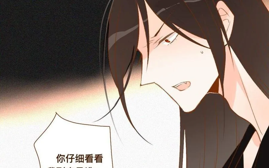 第269话 我是你男人 第11页