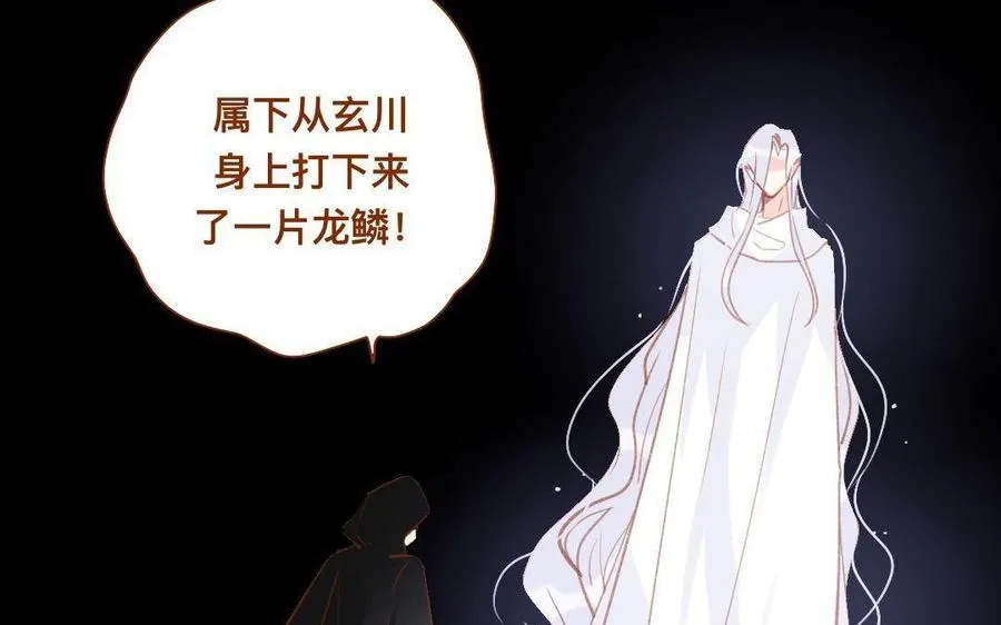 第270话 三魂 第40页
