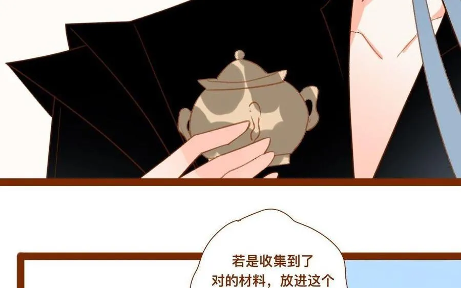 第274话 诱惑 第6页