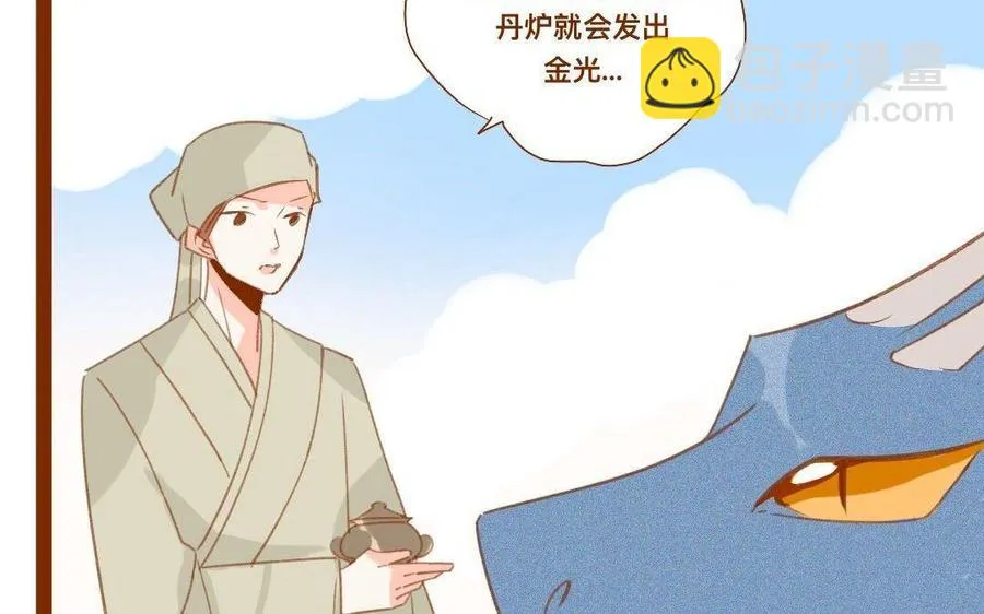 第274话 诱惑 第7页